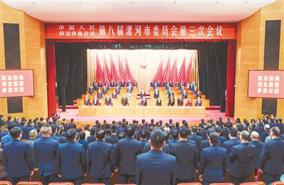  政協(xié)第八屆漯河市委員會(huì)第三次會(huì)議閉幕 秦保強(qiáng)黃鈁等到會(huì)祝賀 王