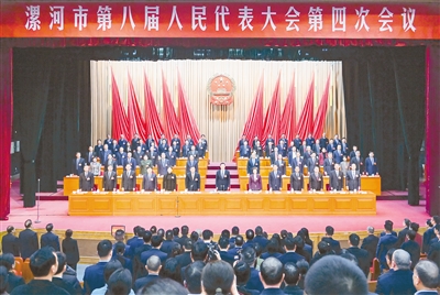  聚焦高質(zhì)量 奮勇?tīng)?zhēng)第一 奮力推進(jìn)新時(shí)代漯河“二次創(chuàng)業(yè)”市八屆人